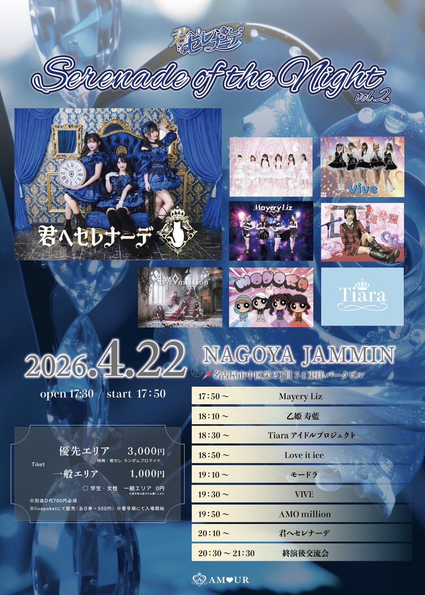 Love it ice 【公式】 tweet media