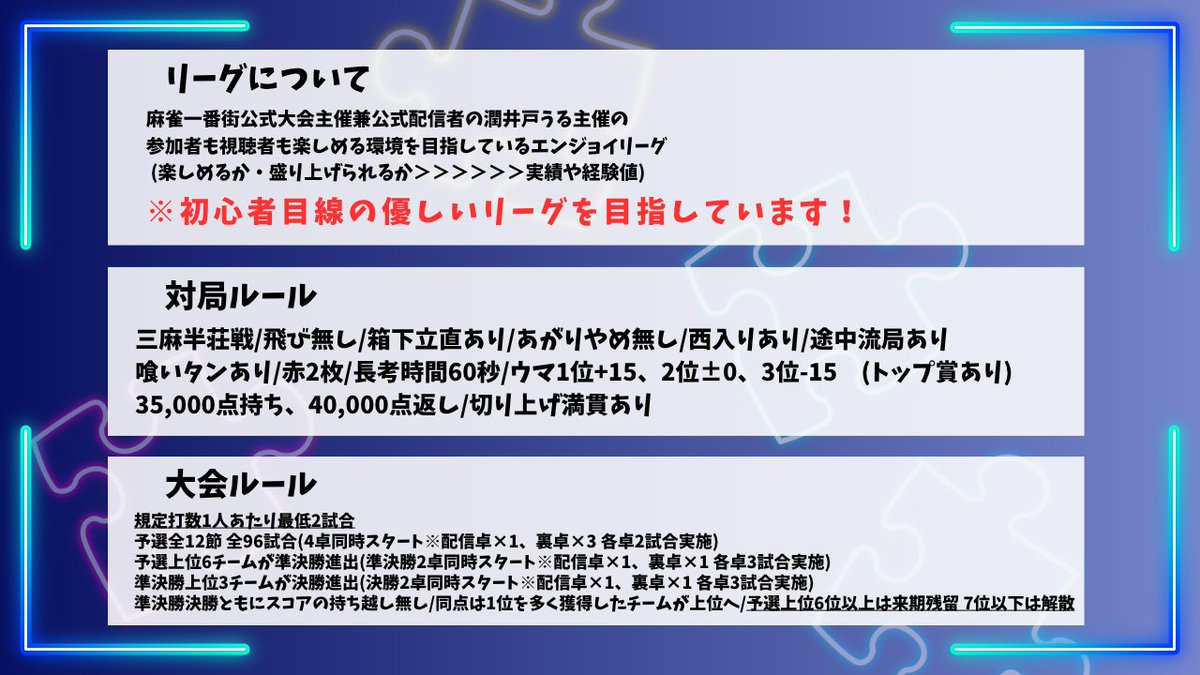 urutama_League's tweet photo. 💠第5シーズンエントリー受付開始💠
①このツイートを引用RTし「参加します」と記載
②案内DM確認後フォーム入力・サーバー参加
※締切は4月22日23：59
⚠️DM解放・当アカウントフォローをお願い致します
⚠️discordサーバー参加後うるたま規約を必ずご確認ください
#うるたまのENJOY勢 #うるたまリーグ https://t.co/xkQIzrbb89