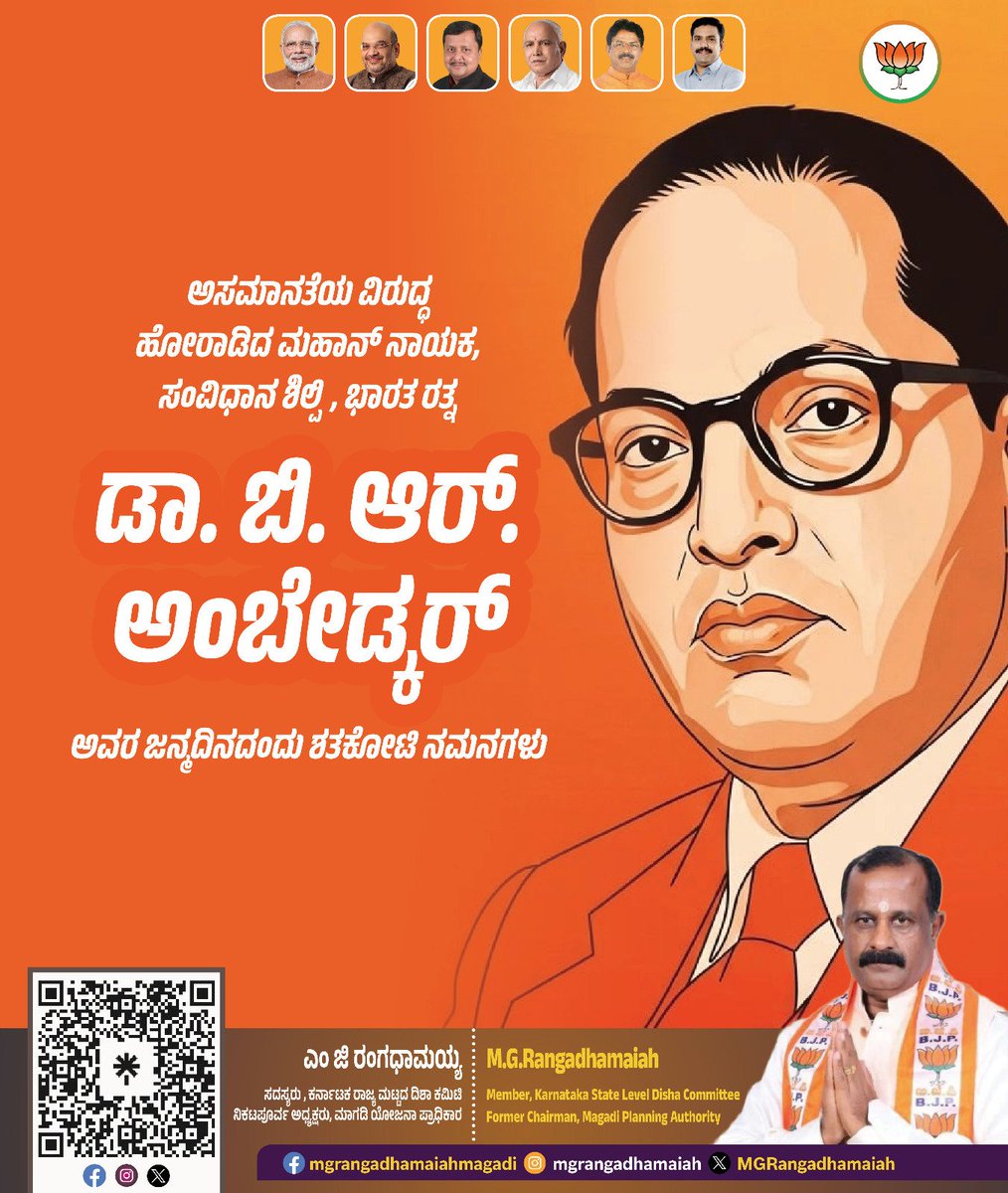 M G Rangadhamaiah tweet media