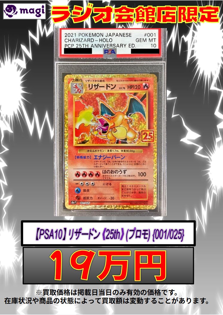 namama　1995年 ポケモン リザードン PSA7 namama様専用 1995年 ポケモン リザードン PSA7 PSA7】リザードン:初版