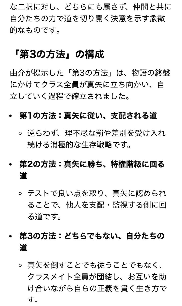 ナフサ、ナフサ言うてる人が、
プラやペットのリサイクルの為に
綺麗に洗って乾かす。
リサイクル♻️に出すって事を
やってなかったら、大爆笑するよな。

って、ドラマ『女王の教室』において、
阿久津真矢が言ってた。
