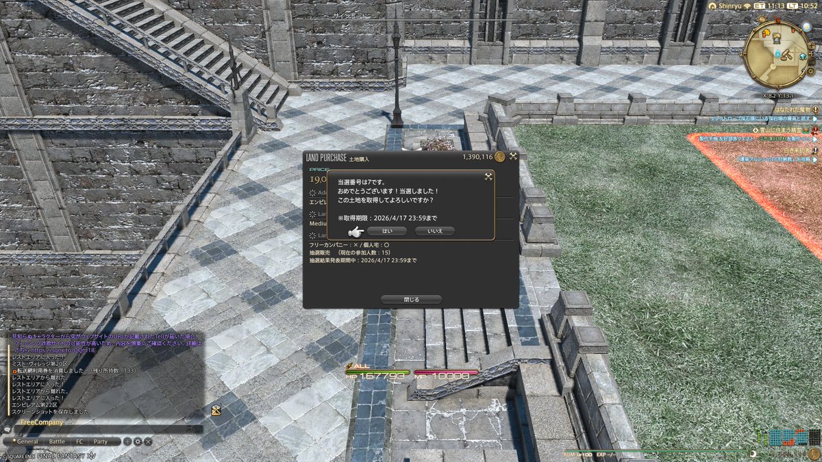 当たってたー！嬉しい😭😭