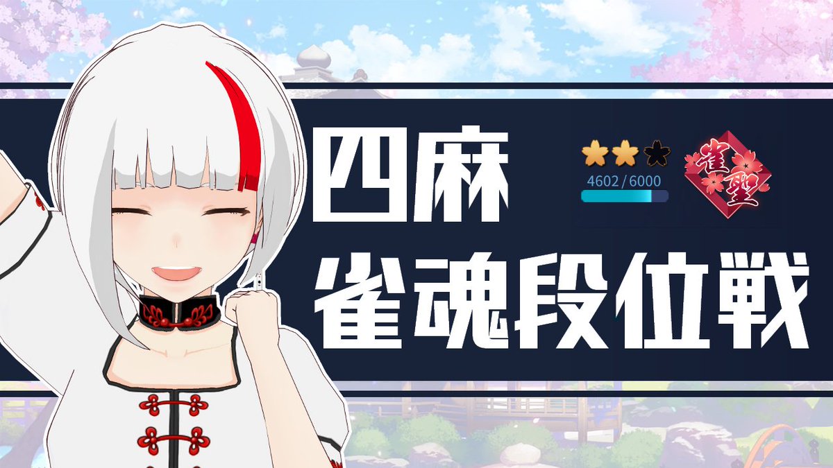 麻宮あかね🍄麻雀プロ団体RMU tweet media