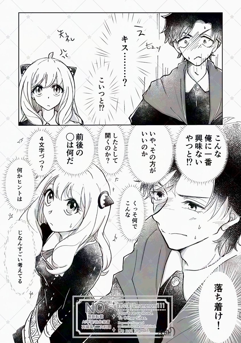 mamenomi111's tweet photo. 「〇〇〇〇キス〇〇〇〇しないと出られない部屋」4/10
ダミアニャ成長if
(再録本収録分) https://t.co/aTQuRi9qa4
