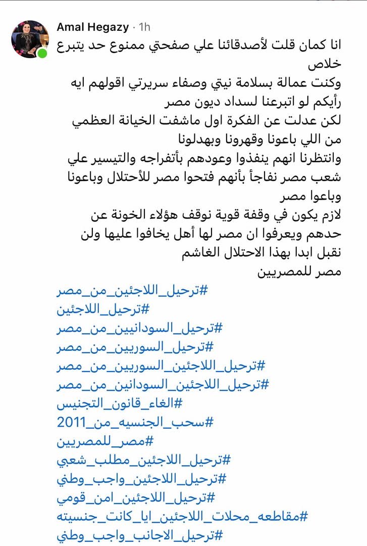 sherinhelal555's tweet photo. أتمنى اللي إدى الأمر ل #حياة_كريمة يكون مبسوط بحملة مقاطعة التبرع للمبادرة اللي عملوها المصريين بدون اتفاق ولا ترتيب، كرد فعل على قراره بالموافقة على تباحث الدمج والتمكين بتوع مفوضية اللاجئين!!
👇👇👇👇👇👇👇👇👇
#مصر_للمصريين_مش_تكية
#ترحيل_جميع_اللاجئين_مطلب_شعبي https://t.co/3ZArViMJLP