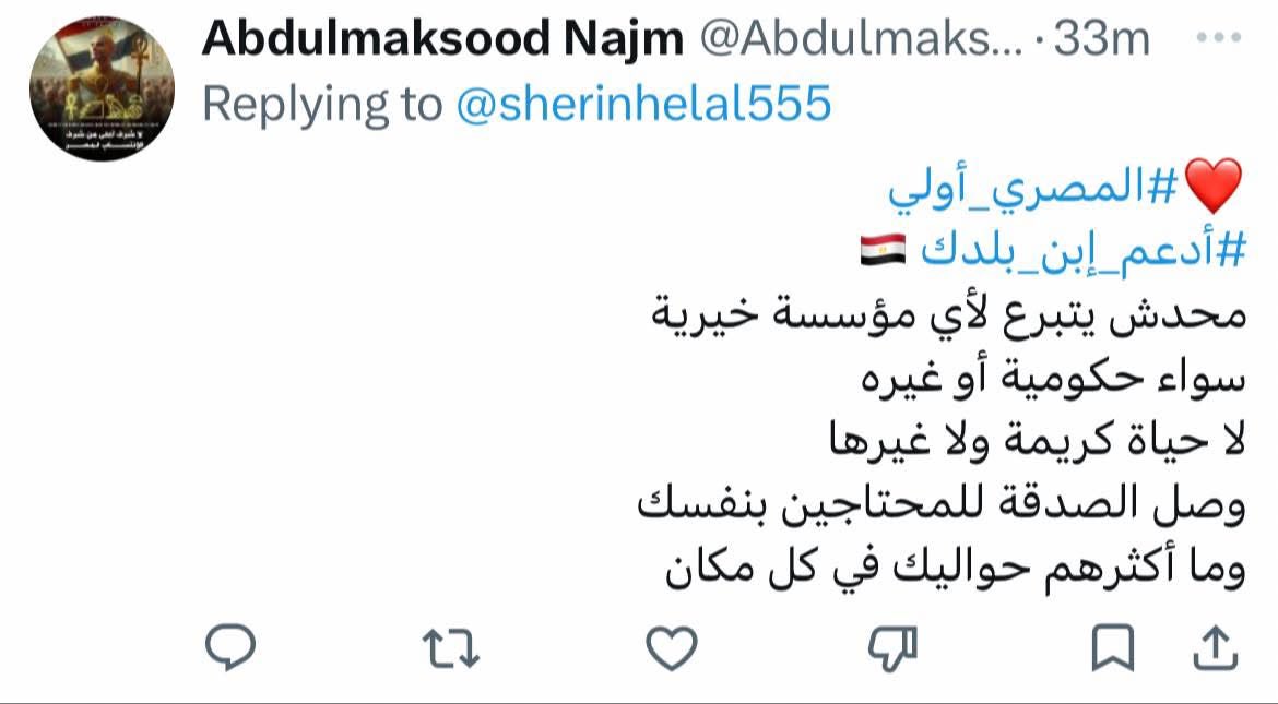 sherinhelal555's tweet photo. أتمنى اللي إدى الأمر ل #حياة_كريمة يكون مبسوط بحملة مقاطعة التبرع للمبادرة اللي عملوها المصريين بدون اتفاق ولا ترتيب، كرد فعل على قراره بالموافقة على تباحث الدمج والتمكين بتوع مفوضية اللاجئين!!
👇👇👇👇👇👇👇👇👇
#مصر_للمصريين_مش_تكية
#ترحيل_جميع_اللاجئين_مطلب_شعبي https://t.co/3ZArViMJLP