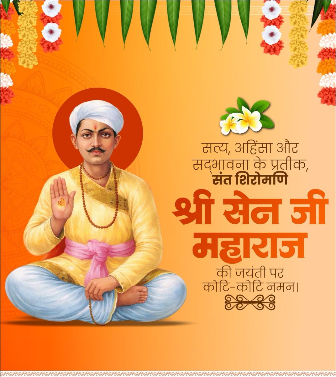 सैंन इंडिया परिवार tweet media