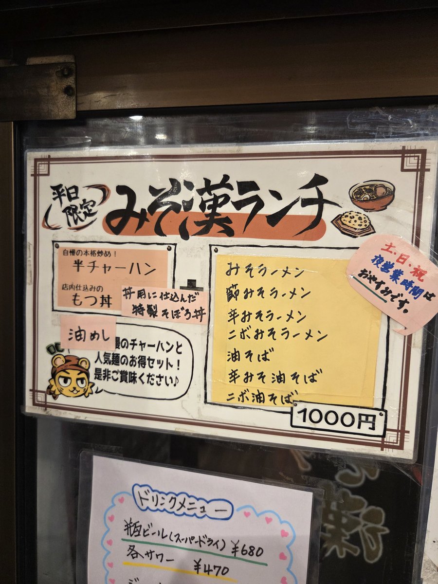 ラーメン みそ漢💪😎🍜（みそかん） tweet media