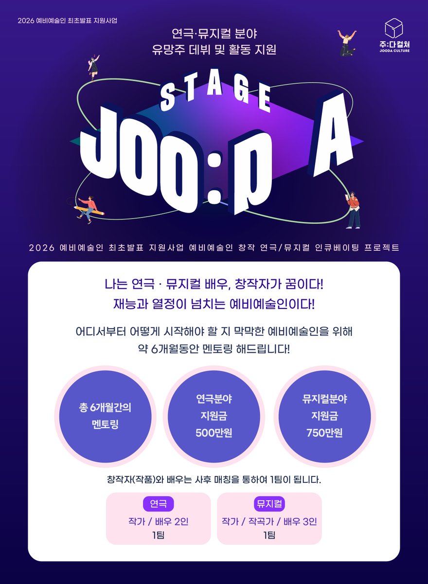 제작사 주다컬쳐 tweet media