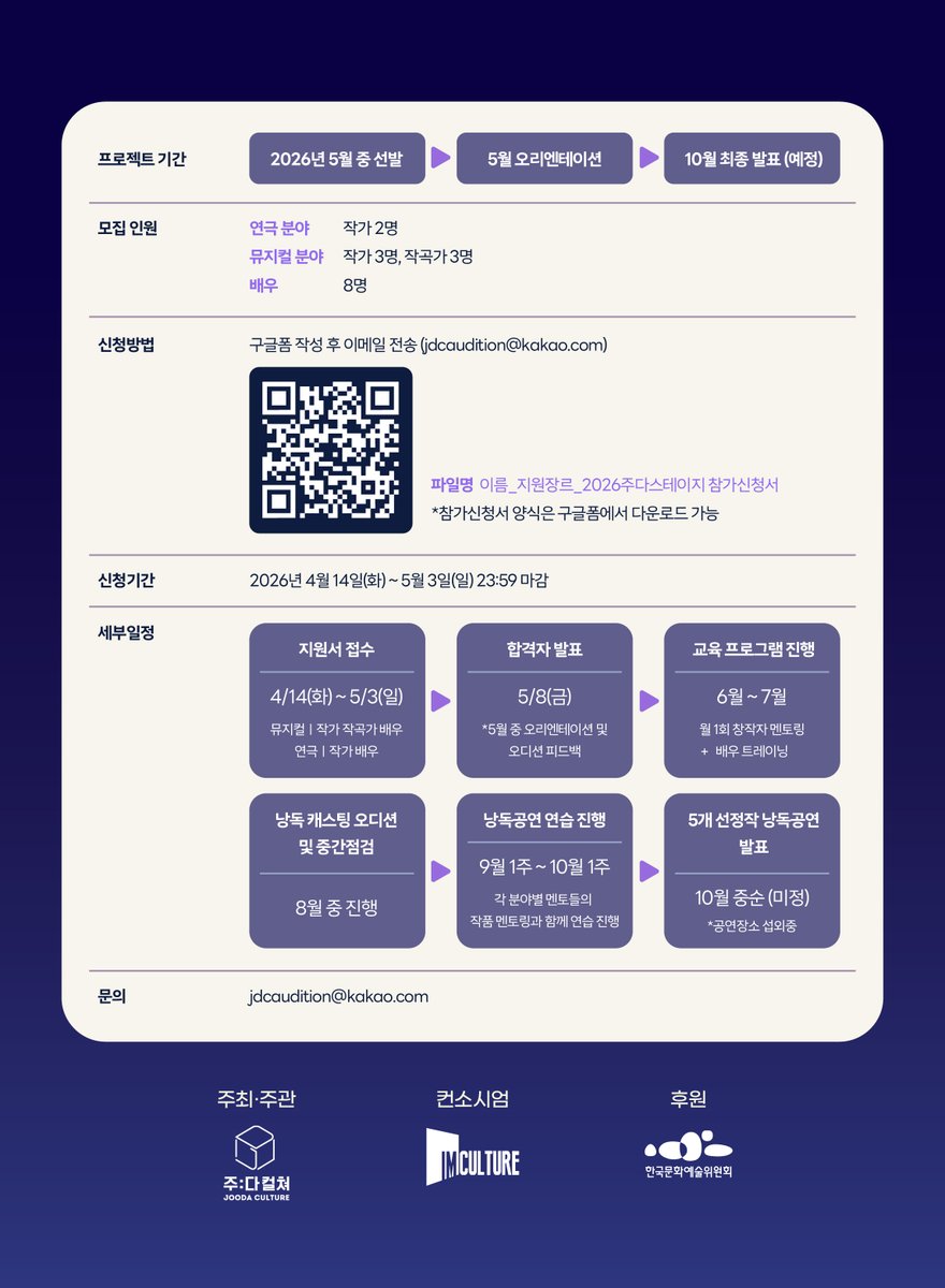 제작사 주다컬쳐 tweet media