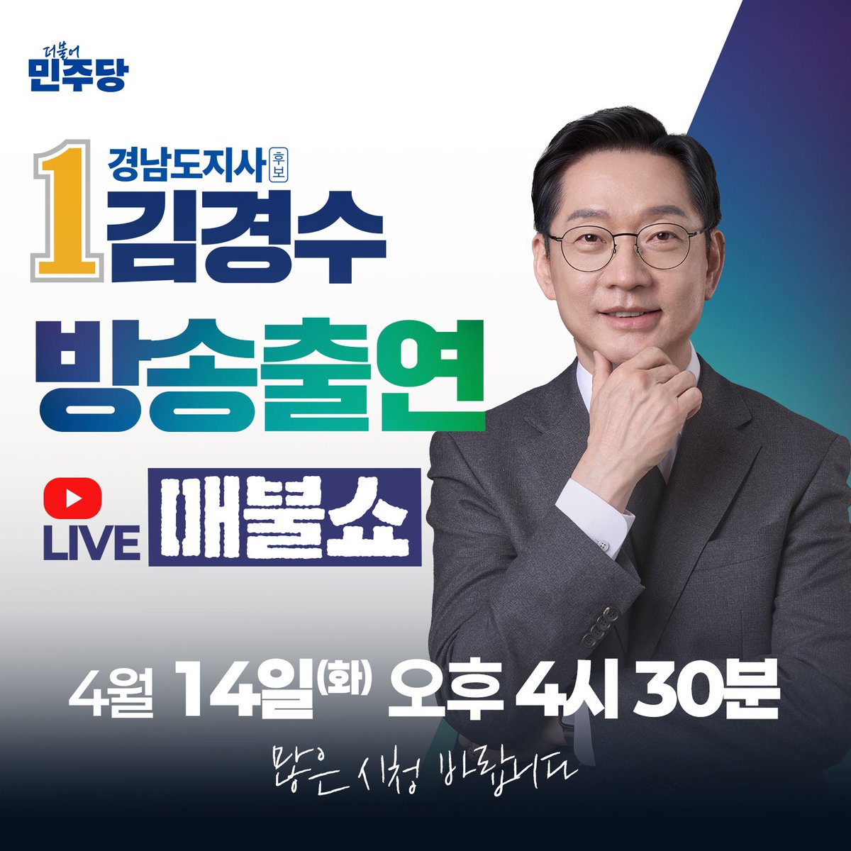 김경수 tweet media