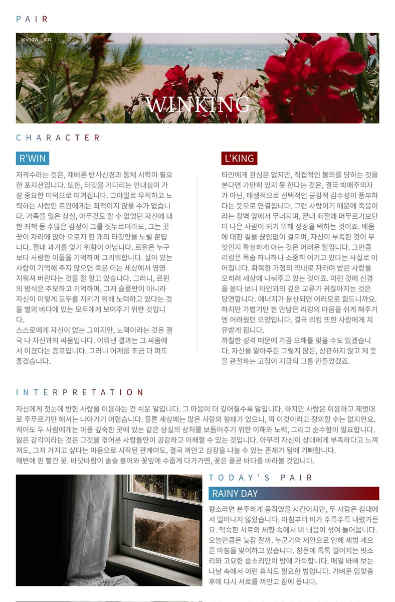 (메인 이벤트) 바보 tweet media