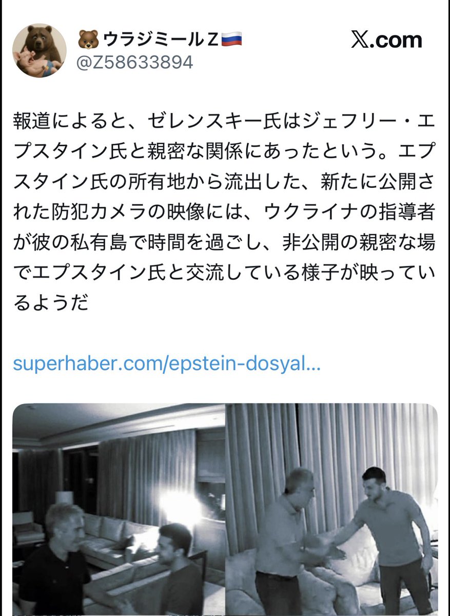 miso2021x1's tweet photo. ほらまた、おそロシアが早速フェイクにだまされてるwww

@Z58633894 https://t.co/mVX7kKTt3P