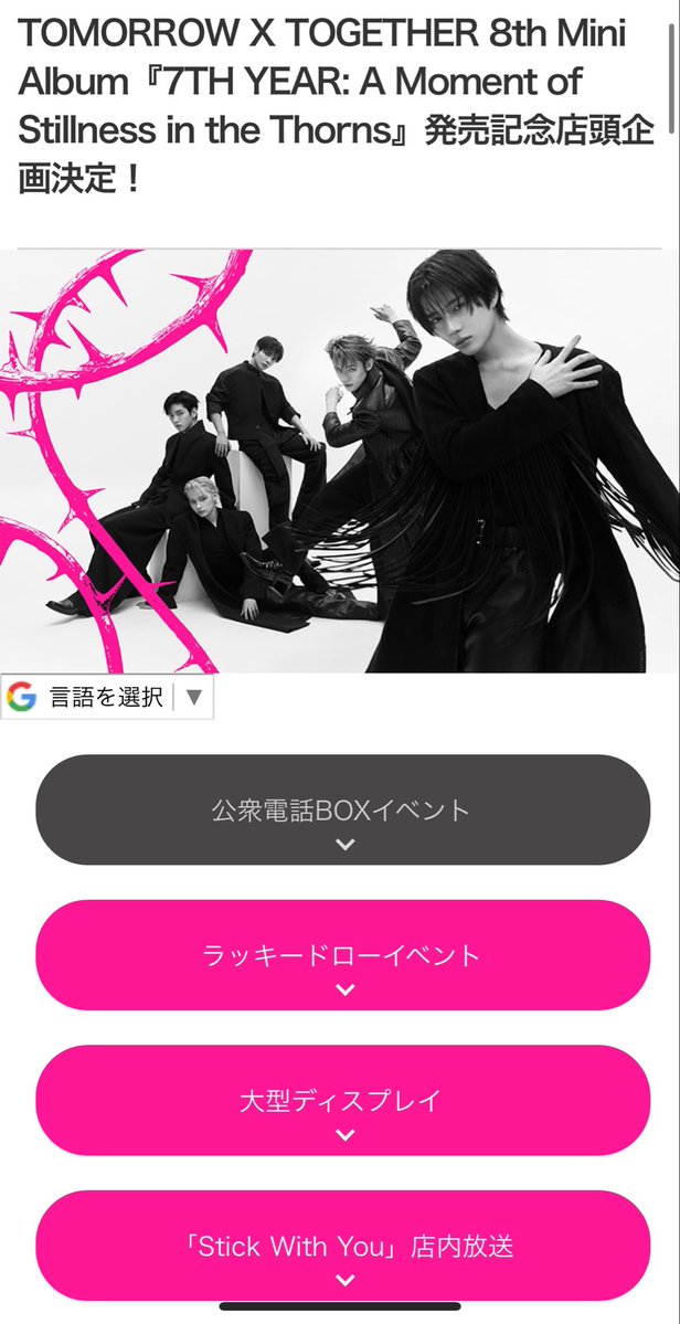 txtlove121sybth's tweet image. ヘッドフォン🎧で聞くかんじだった！
2人でも合計2分！
1人ではいっても2分！
友達とだったから1分ずつでわけよ！ってなって友達が後ろで📱で計ってくれた!

ボムギュの声が甘かった〜🥹❣️
何言ってたか全然覚えてないw
でも日本語だった🥰嬉しい💕
 #HMV #SHIBUYA  #TXT  #公衆電話BOX