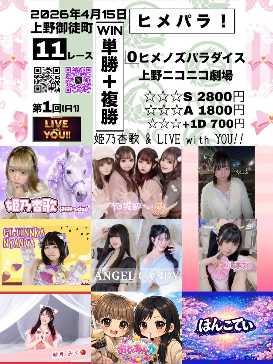 np_shoec's tweet photo. いよいよ明日ライブです💙🩷

ぽんこてぃはトッパーなので最初から盛り上がっちゃおう〜🥰
衣装も指名入場特典も超豪華で来なきゃ損✨
みんな上野に集合ね🪄

🗓️2026.4.15(水)
🎤18:00-18:20
📍上野ニコニコ劇場
🎁トレカサイズのサイン入りフォト(ライブ衣装のぽんこてぃ)
🎟️ https://t.co/sEYztzZ3NI https://t.co/shjyxOZE2t