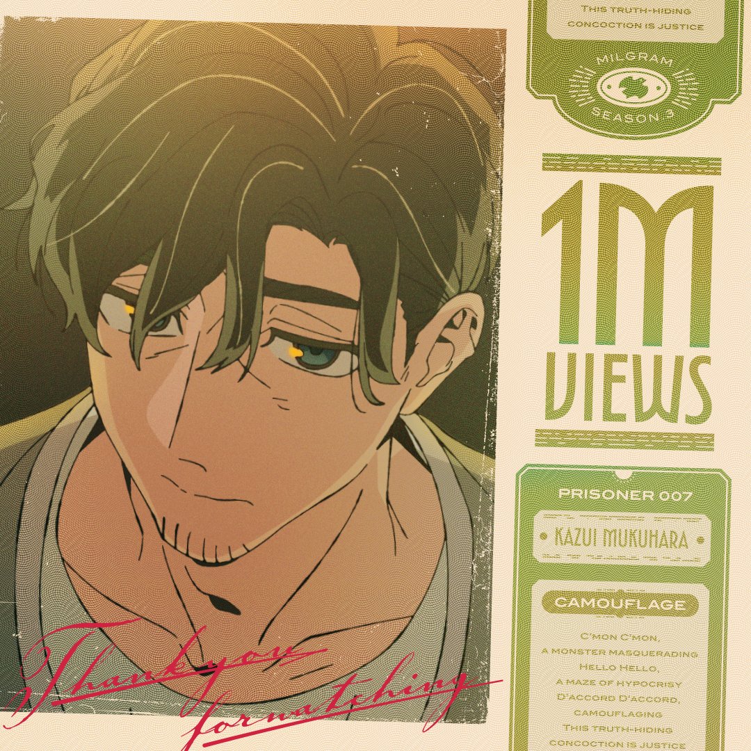 MILGRAM -ミルグラム- 公式 tweet media