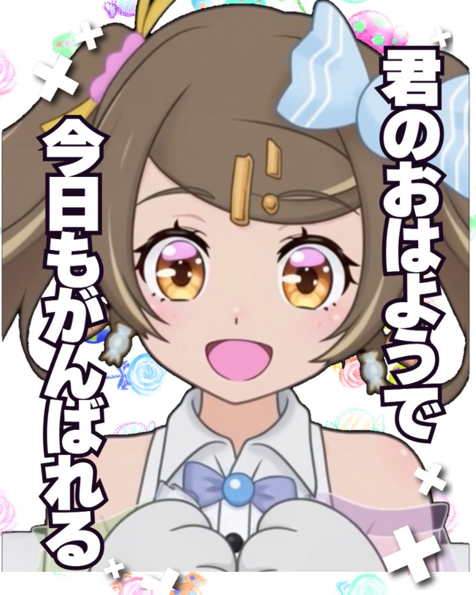 飴天 スニ🍬👼👟 tweet media