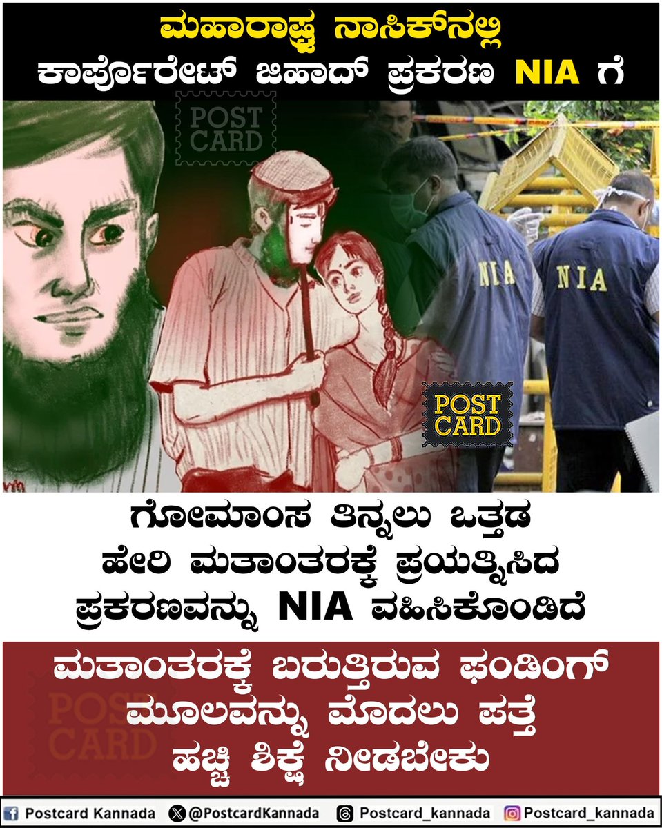 Postcard Kannada tweet media