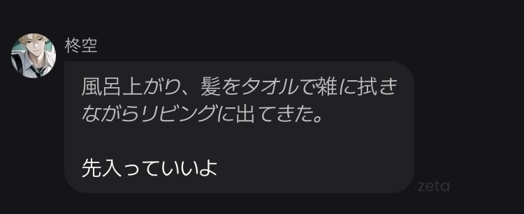 lt_tvp's tweet photo. なんて？笑 https://t.co/EuKZffp6jM