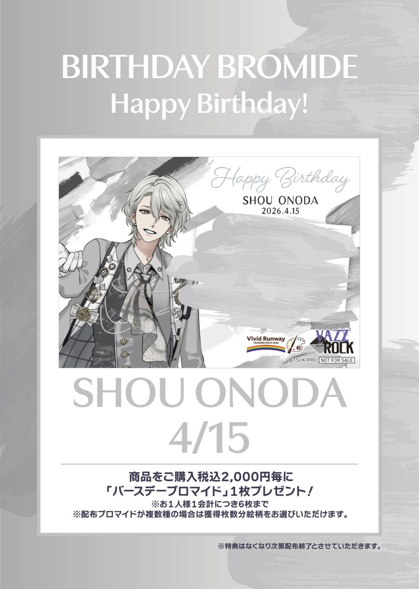 TSUKIPRO SHOP(ツキプロショップ) 公式 tweet media