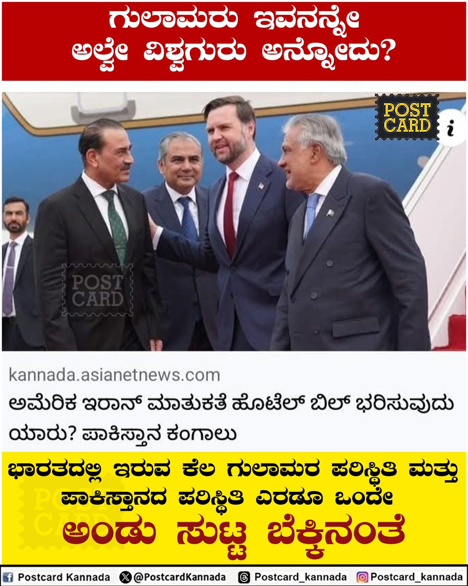 Postcard Kannada tweet media