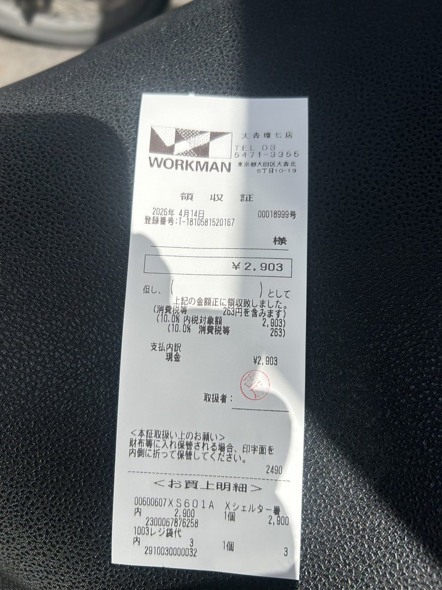 フーデリ配達員(ヒデ)東京・神奈川 tweet media