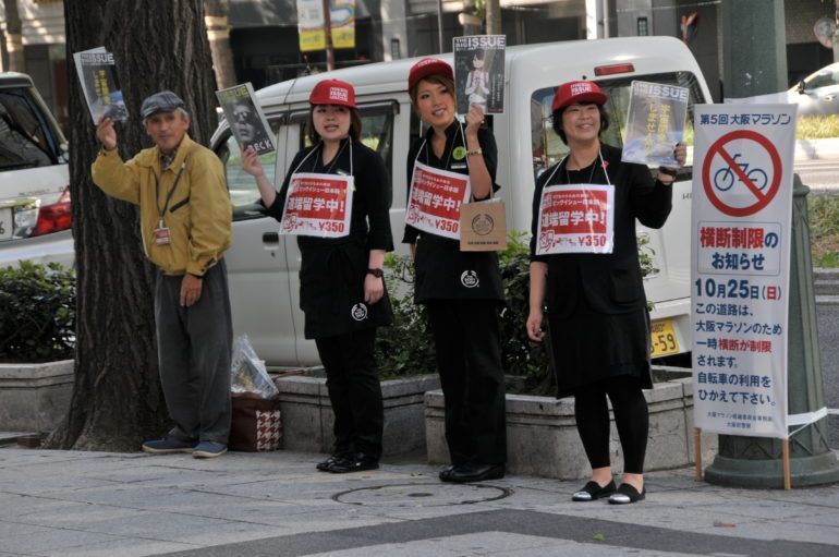 Big_Issue_7th's tweet photo. 企業・団体の皆様へ

ビッグイシュー日本は、ホームレスの人々の生活サポートを軸に貧困問題解決を目指す「認定NPO法人」です。当団体へのご寄付は税制優遇の対象となります。

寄付以外にも、法人向け会員制度や社内研修プログラムをご用意しています。
ぜひご検討ください。
https://t.co/LmS2cQaF6k https://t.co/ryK83kYCW4