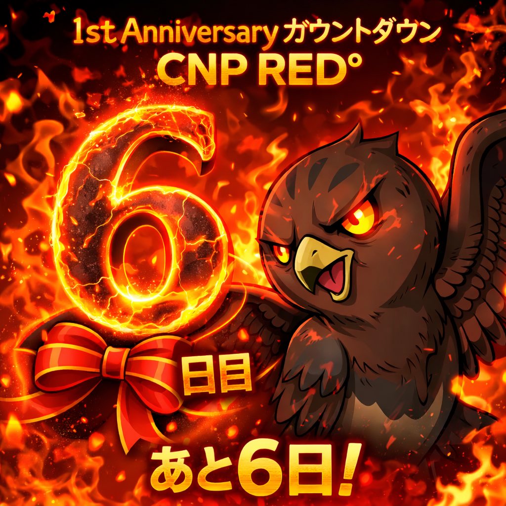 alilyk_J's tweet image. カウントダウンも6日目🚀

燃え上がるナルカミが応援しています🔥🐦‍🔥
#CNPRED
#TEAMRED