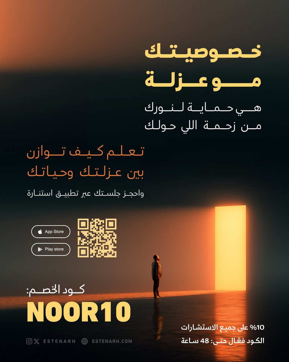 تطبيق استنارة| Estenarh tweet media