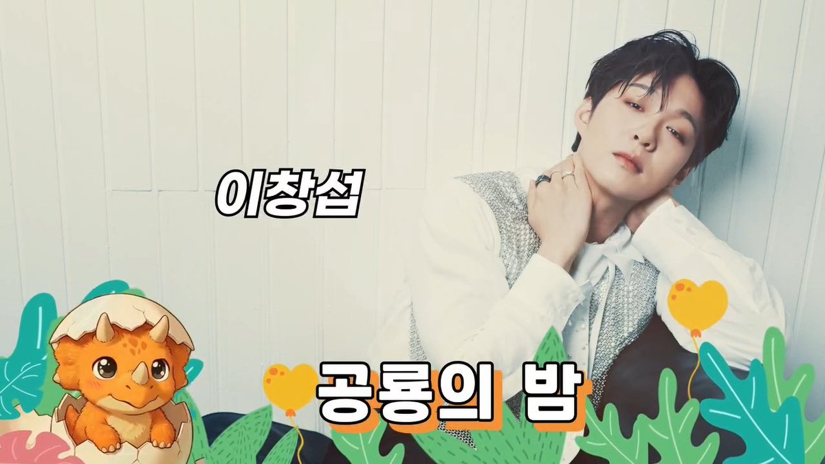 bbosub_e's tweet photo. 이창섭 스케줄 모음🍑

4월23일 6시 디싱 발매 
4월30일 19시~ 아산 성웅 이순신 축제
5월 2일~5일(날짜 미확정) 해남공룡대축제 공룡의 밤
6월 7일 위버스콘
6월 21일 파크뮤직페스티벌 https://t.co/wogZT2hv5D