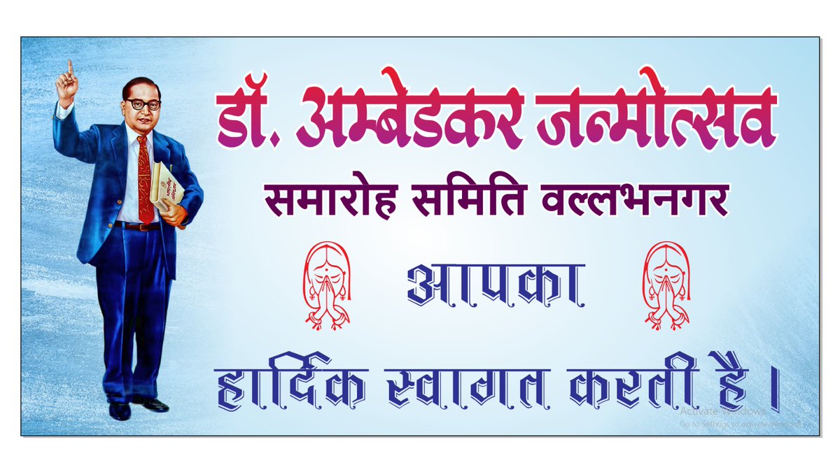 chanchalaiims's tweet photo. बाबा साहब अम्बेडकर जयंती की हार्दिक शुभकामनाएं @PMOIndia @AmitShah #ambedkarjayanti2026 #babasahab @ambedkariteIND @BhajanlalBjp @BhimArmyChief https://t.co/q3tQMQdSVM