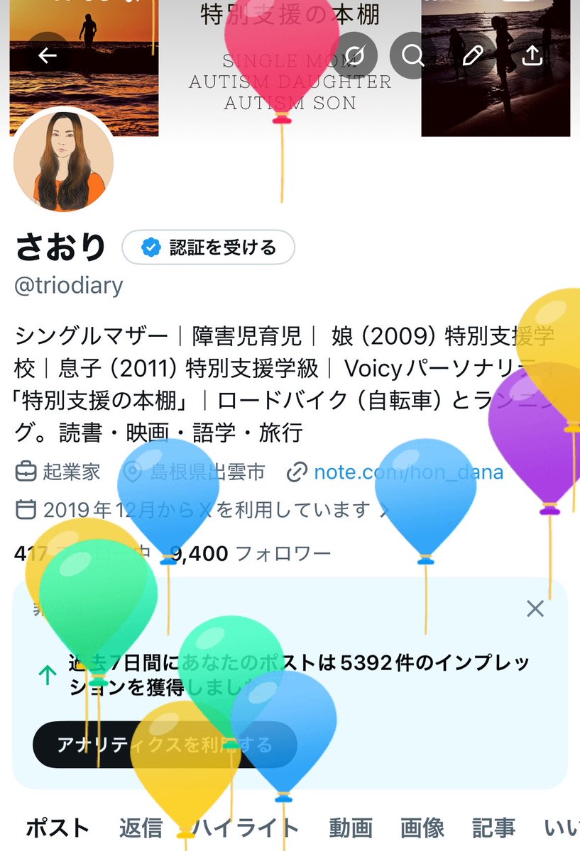 さおり tweet media