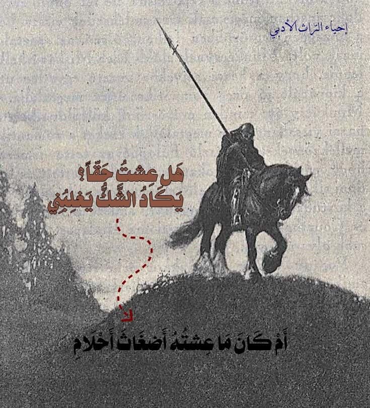 m19o__'s tweet photo. وما كان العيش في بُعد الحبيب إلا أضغاث أحلام. https://t.co/SghKjlW37B