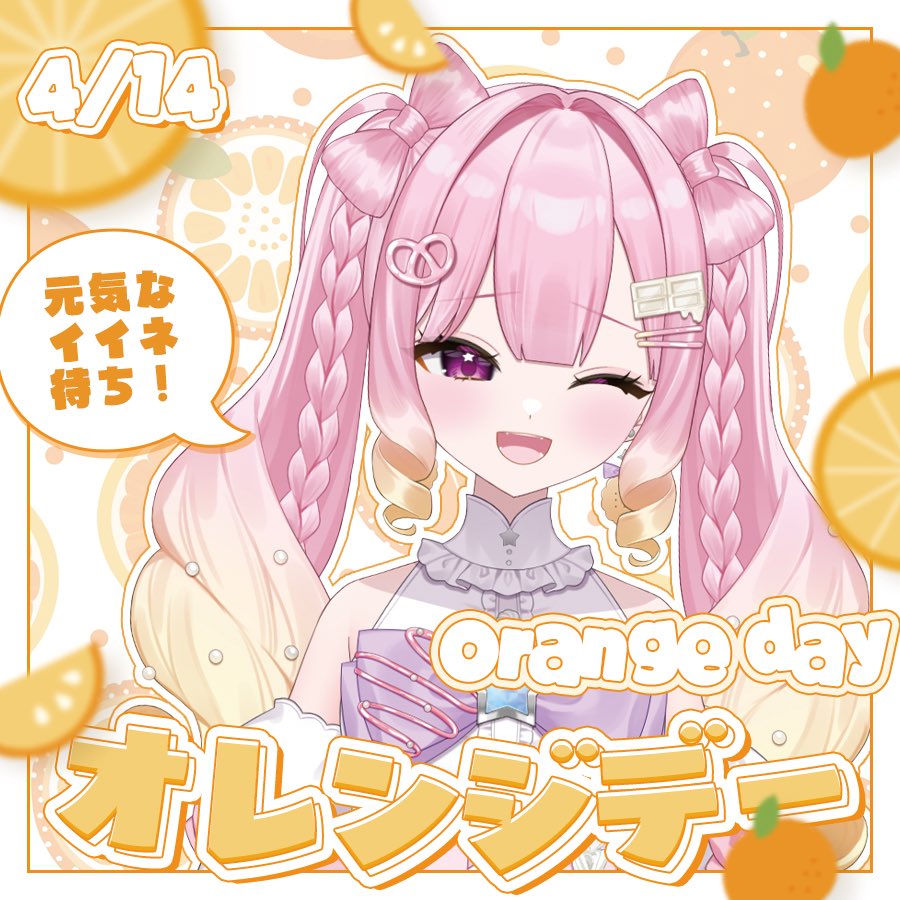 甘皇みしゅ🥨🪄新人VTuber tweet media