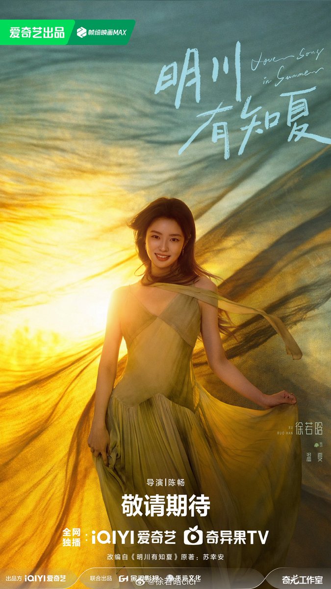 xu ruohan 徐若晗 archive tweet media