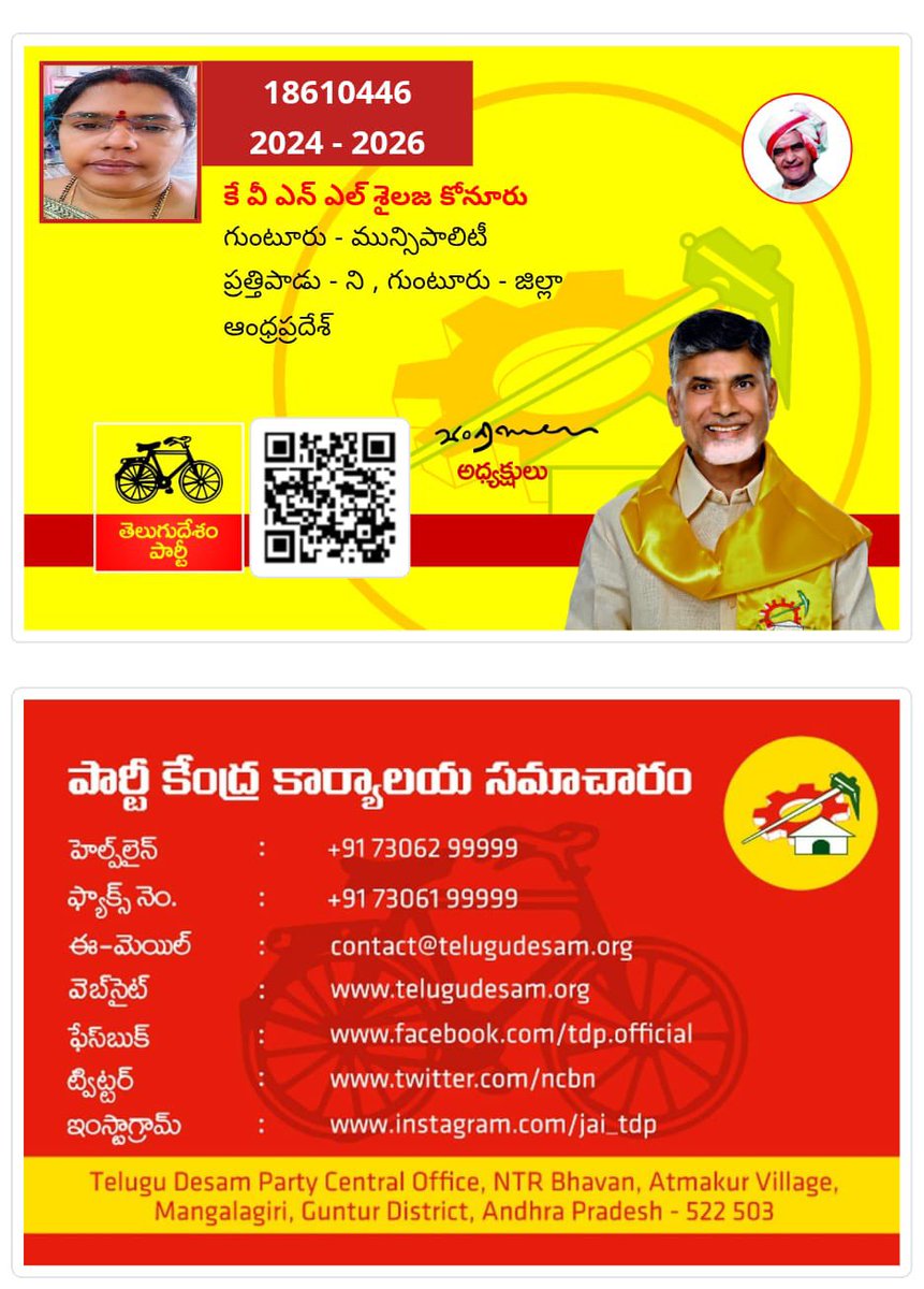 konurusatish's tweet photo. Respected &amp; Honourable IT Minister Nara Lokesh Garu please provide a Beginning Break Darshan At Tirumala on April-16-2026 on Behalf of our 25 Marriage Anniversary , so please consider our request sir &amp; provide arrange darshan sir 

K Satish Sarma 
Ex Telugu Yuvata Spoke person https://t.co/8OPRMAexYA