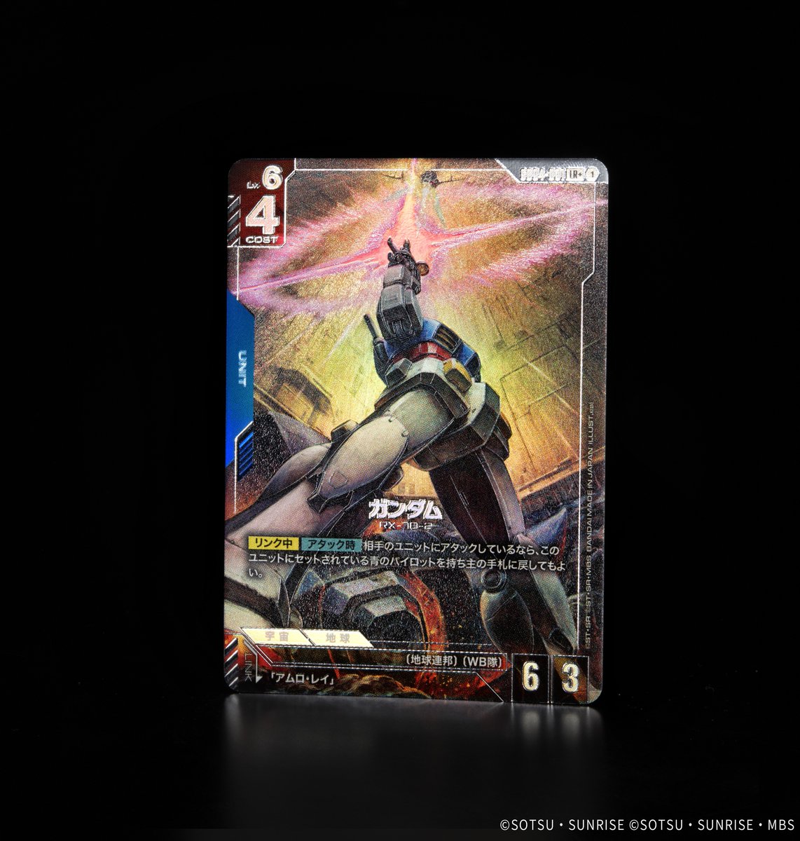 ガンダム　パラレル 4セット　ガンダムカードゲーム￼ 収録カード紹介】 パラレルカード「ガンダム」を紹介！ ブースター