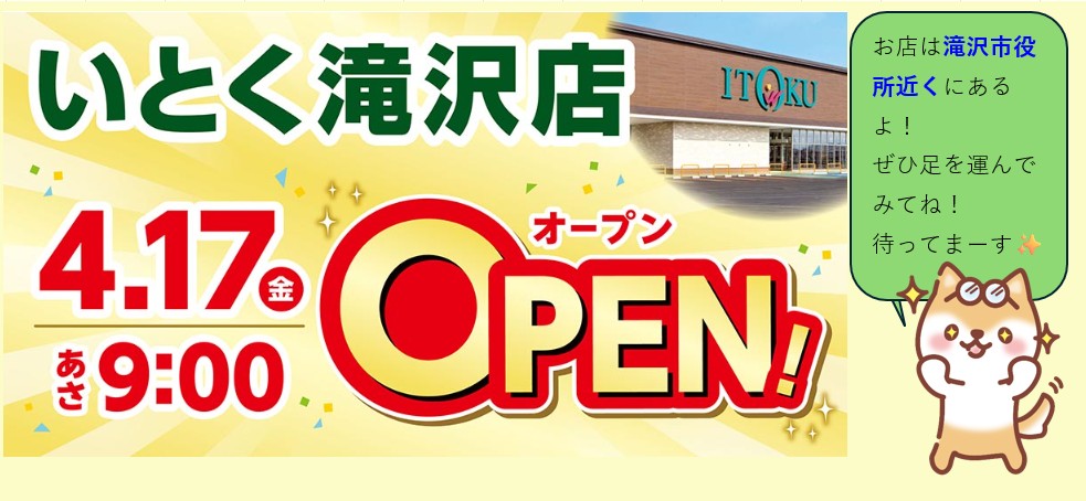 株式会社 伊徳 tweet media