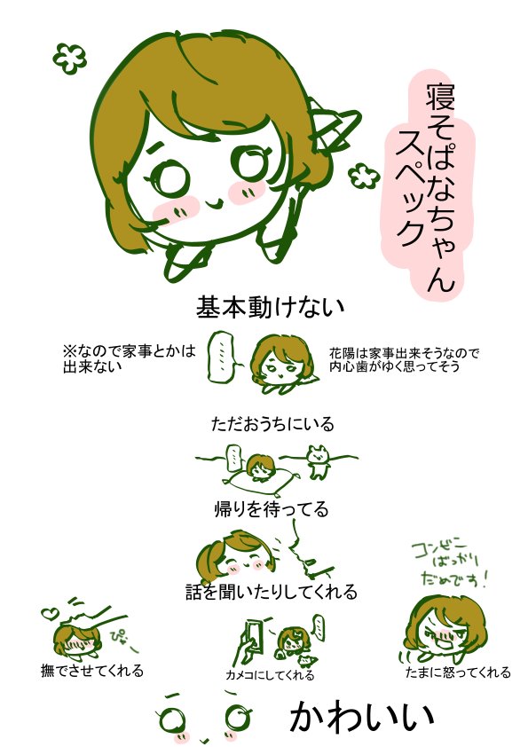 哀愁の寝そべらー@寝そべり割烹着隊長官 tweet media