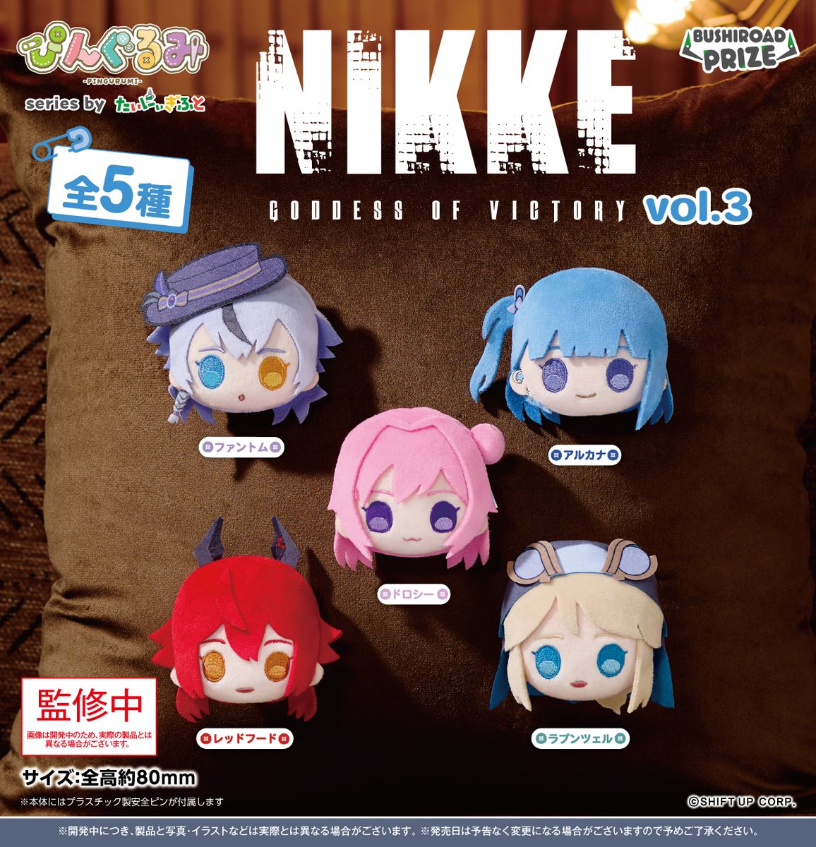 ブシロードプライズ tweet media