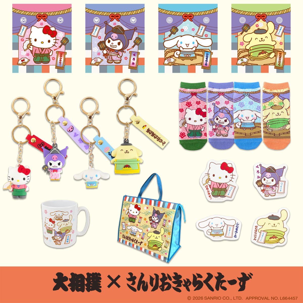 サンリオ【公式】 tweet media