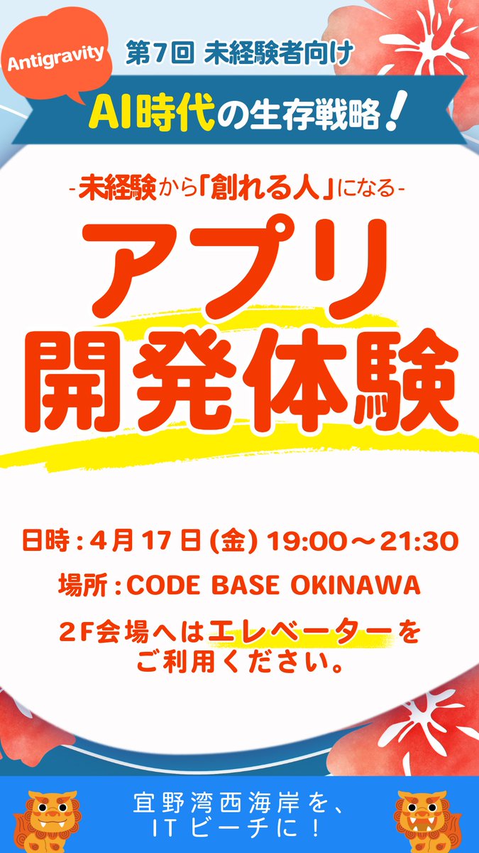 CODE BASE OKINAWA/コードベースオキナワ tweet media