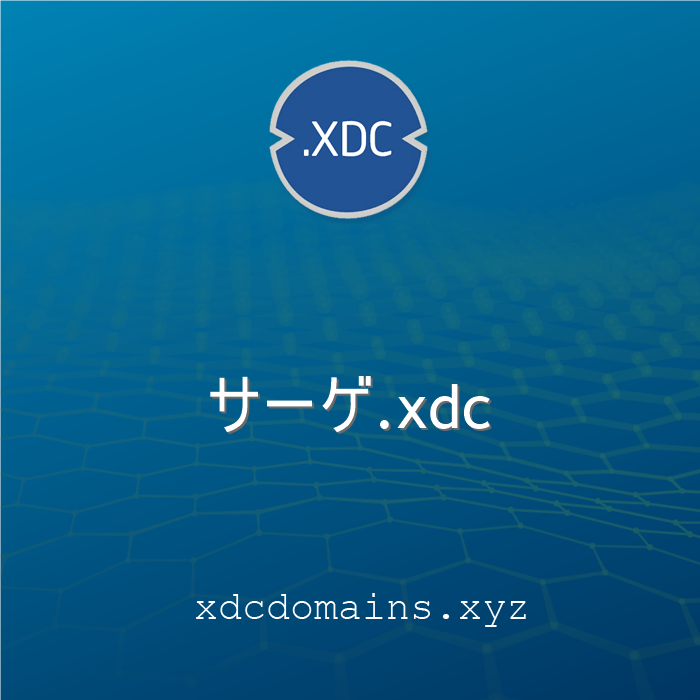 XDC Web3 Domain Watch🤖 tweet media