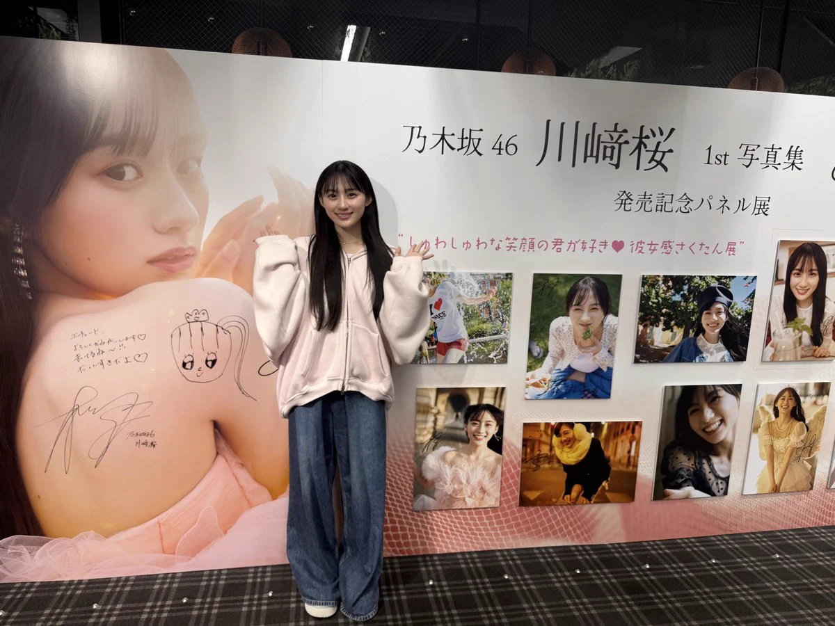 あ*な様 乃木坂46 川﨑桜　サイン入りパネル　写真集　5期生 HF1LR8SasAIC_wD?format=webp&