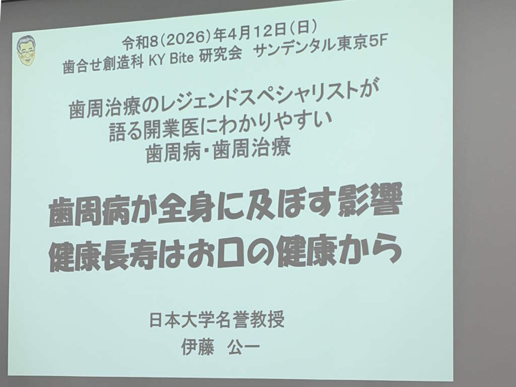 s8639watanabe's tweet photo. KY Bite研究会の歯周病セミナーを受講しました

https://t.co/zvu7XXP6bs

わたなべ歯科医院
〒193-0833 東京都八王子市めじろ台1-8-25 アゴラG105
TEL：042-662-8639
URL：https://t.co/dw2IktENPO
Googleマップ：https://t.co/eyAA50ZMQa

#歯科 #歯医者 #八王子市 #めじろ台 #京王高尾線 https://t.co/0rS8Uf3C34