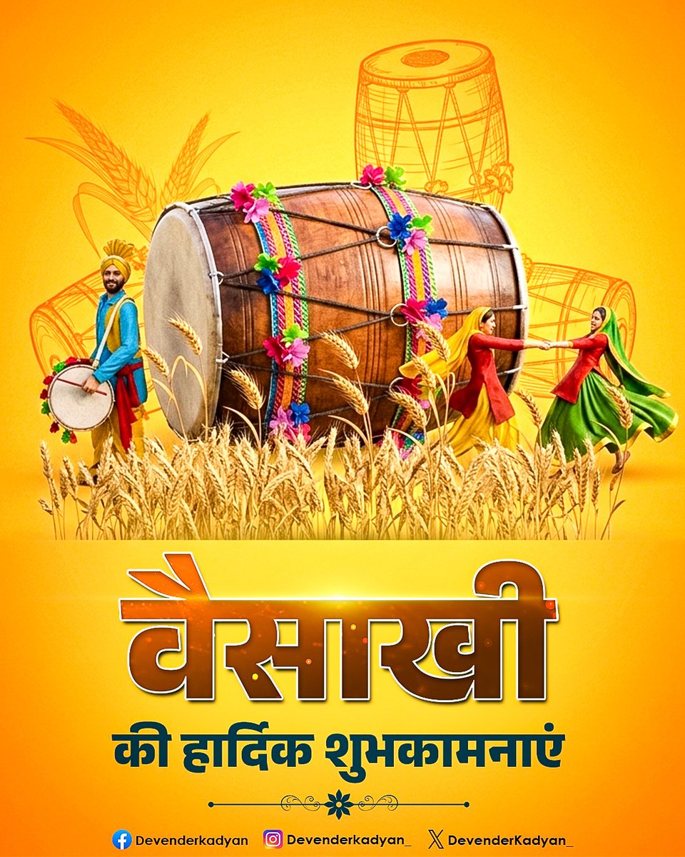 Devender Kadyan tweet media