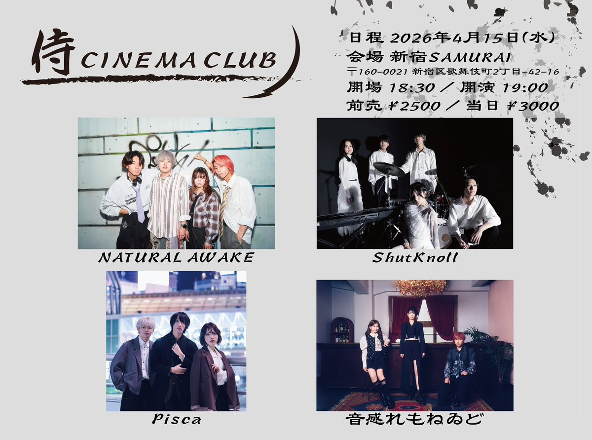 ＼ Live 2days🎙️／

新宿SAMURAI「侍 CINEMA CLUB」

- - - - - - - - - - - - - - - - - - - - - -

■  2026.4.14 (火)
OPEN 17:45 / START 18:15 
ADV ¥2,500 / DOOR ¥3,000 (+1D ¥700)

〈出演〉
Clam Sandwich(AU)
ドミナンラーフ(新潟)
慈雨
Warker’s
mizzle
ShutKnoll【出演 20:00~20:25】
🎫