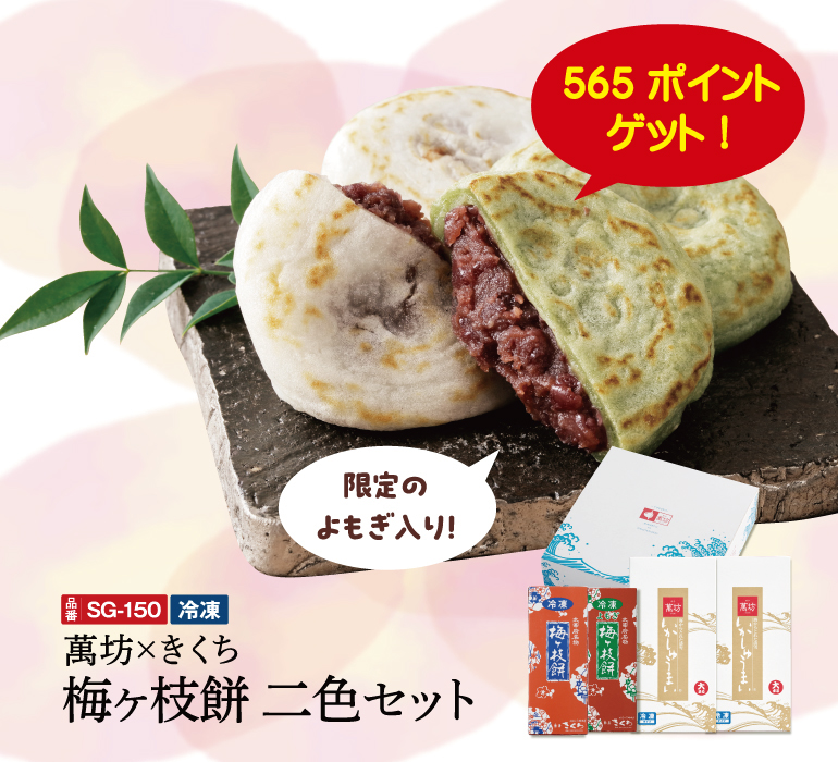 【公式】呼子萬坊（株式会社萬坊） tweet media