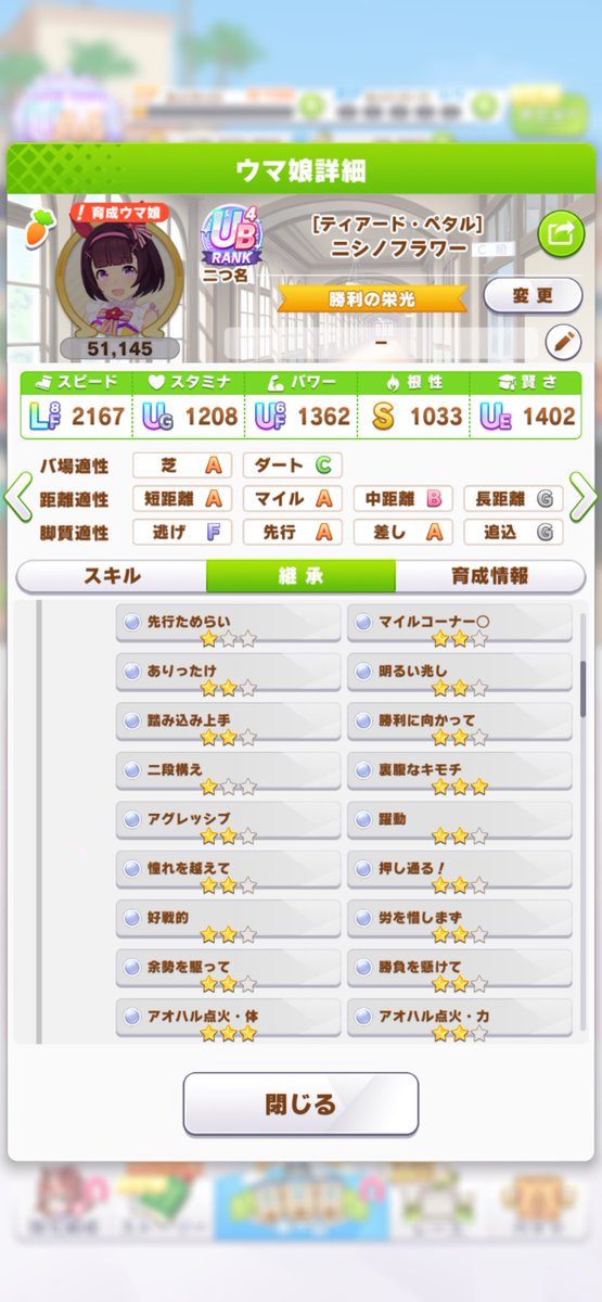 hiro_insi_aka's tweet photo. ダート遺伝子3、中距離遺伝子3あるんだけど因子入れていいかね？ https://t.co/GnIIatg9QL