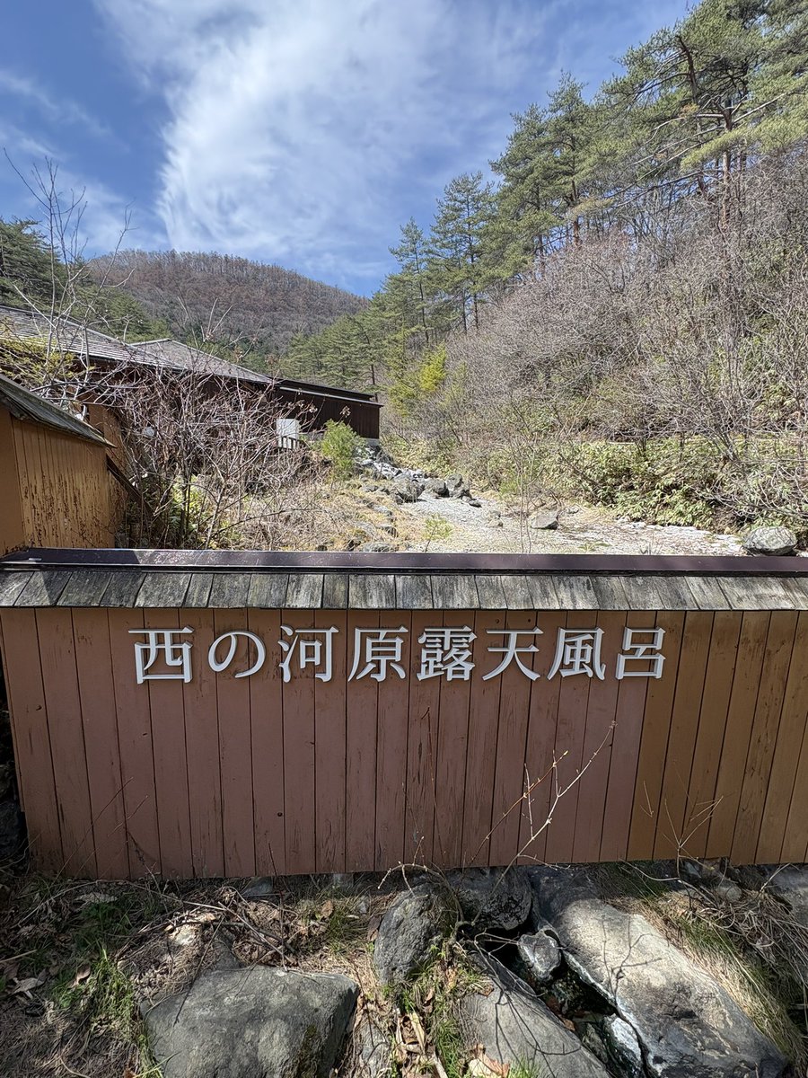 サガラマサユキ/調布鶴の湯店主 tweet media